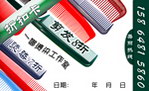 折扣卡
