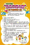 快乐闪亮之星海报