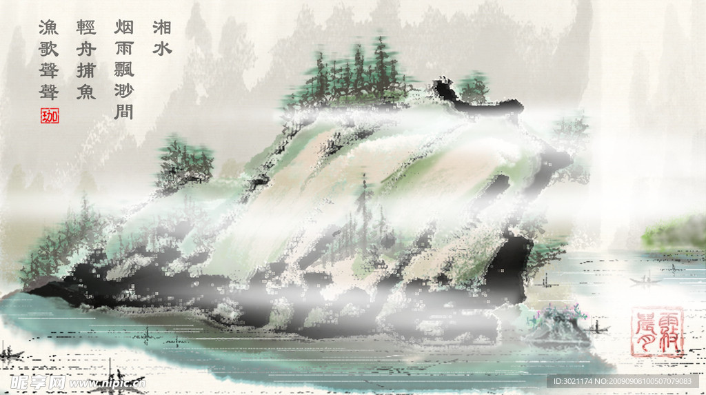 湘 水