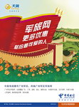 军旅网