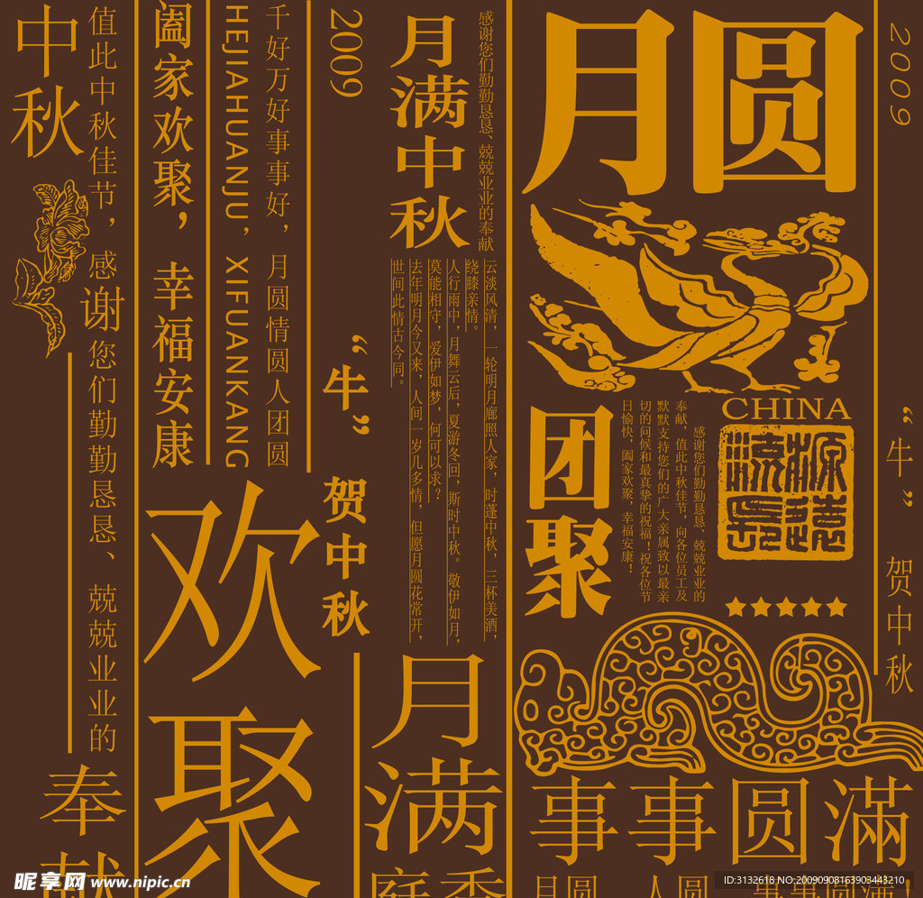 字体 背景装饰