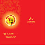 中秋小卡
