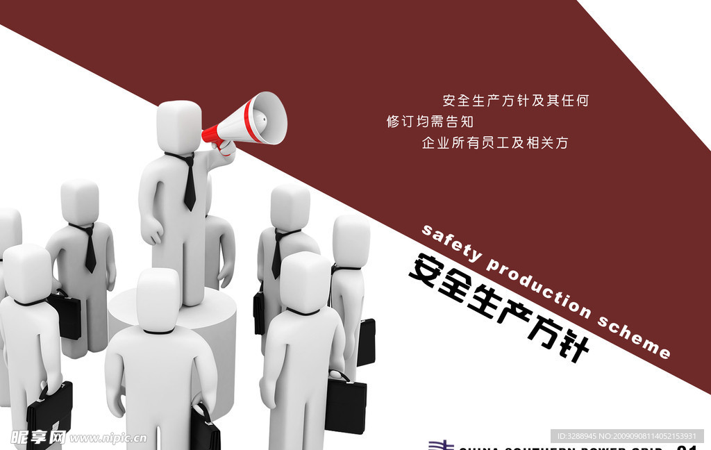 企业宣传