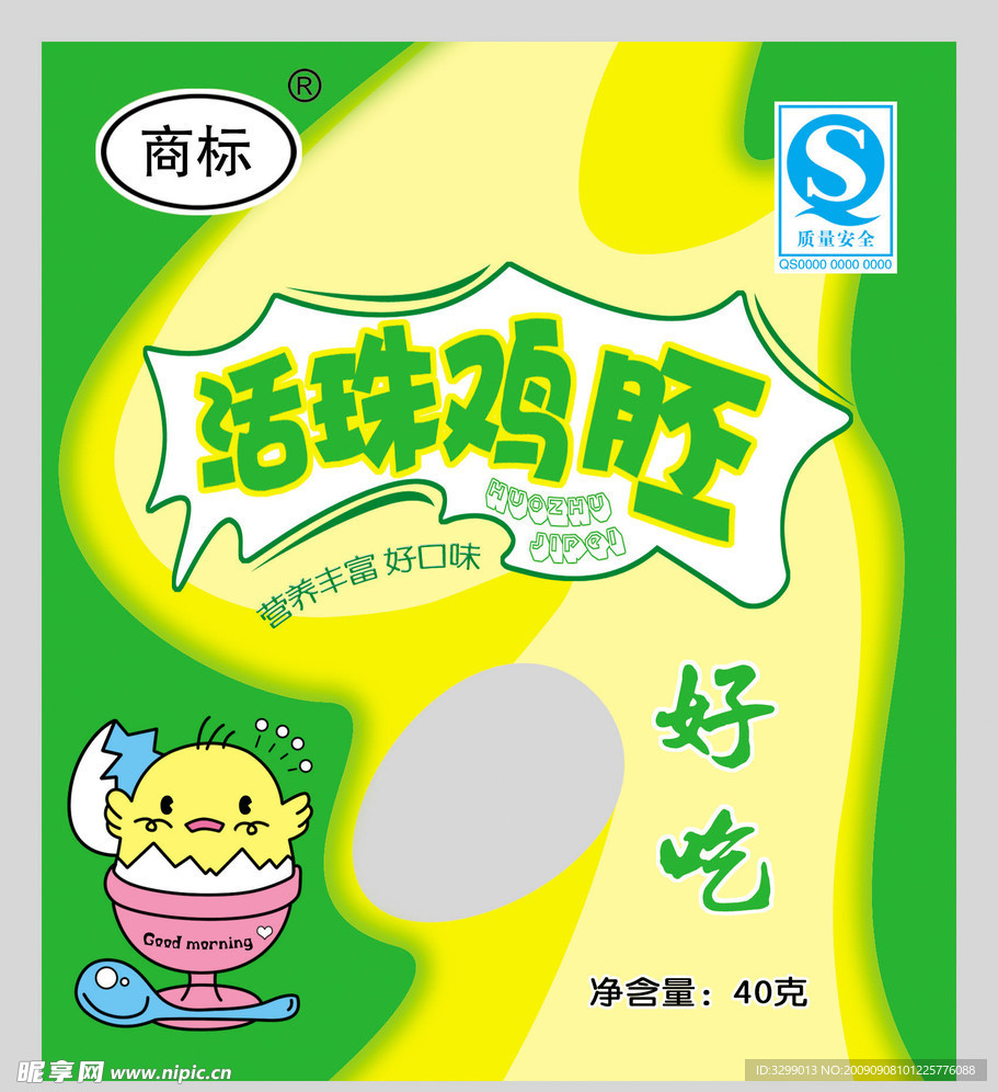 活珠鸡胚