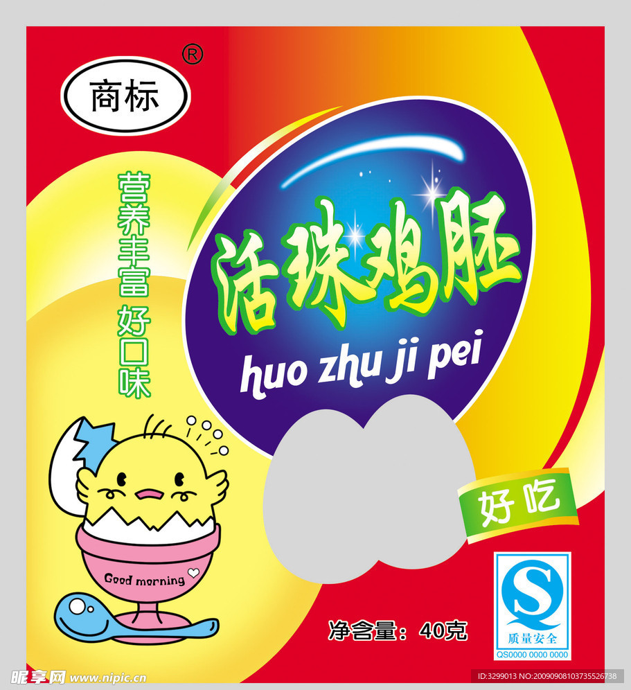 活珠鸡胚