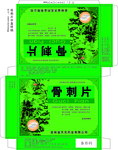 骨刺片