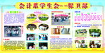 学校展板