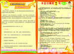 H1N1流感的预防知识
