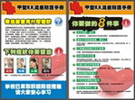 甲流防护宣传招贴