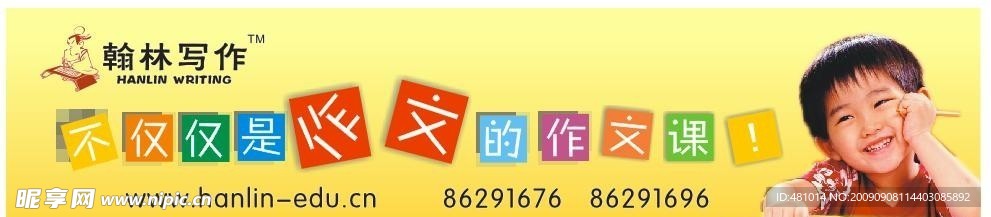 翰林写作