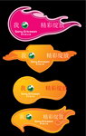 胸贴 臂贴