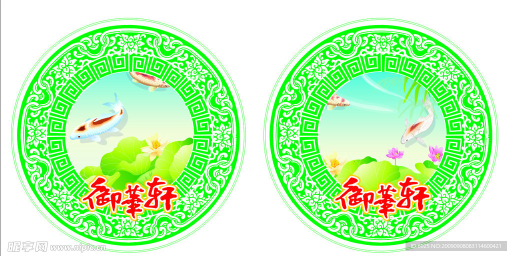中国风