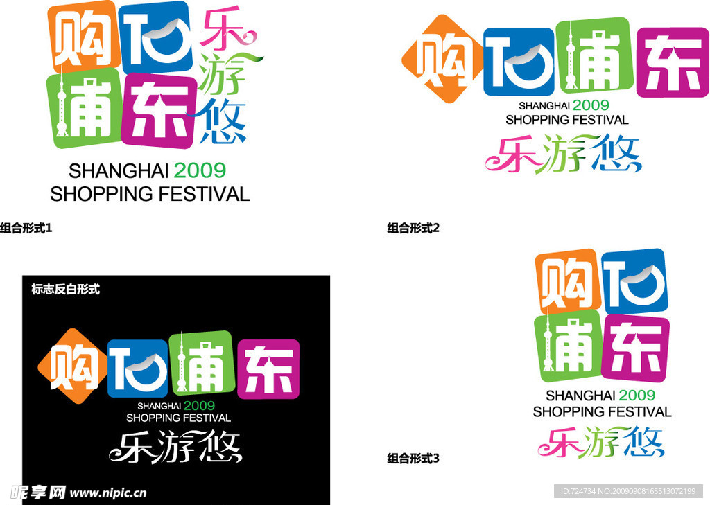 购物节 浦东购物中心 乐游悠 购物浦东