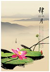 四月