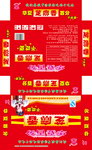芝麻香方便面包装箱