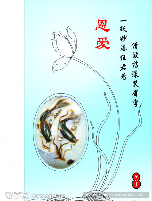 蒽爱荷花