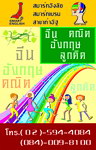 学校招聘广告
