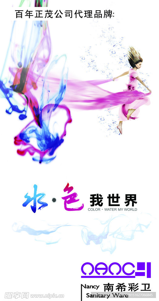 品牌产品广告