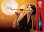 通化葡萄酒月圆美女