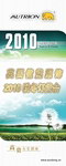英国傲熊秋冬订货会易拉宝