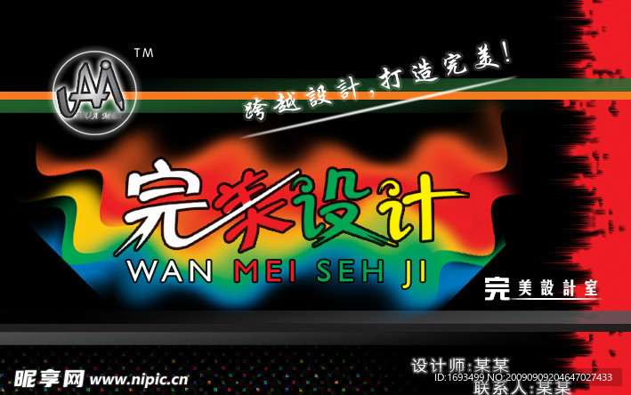 名片设计