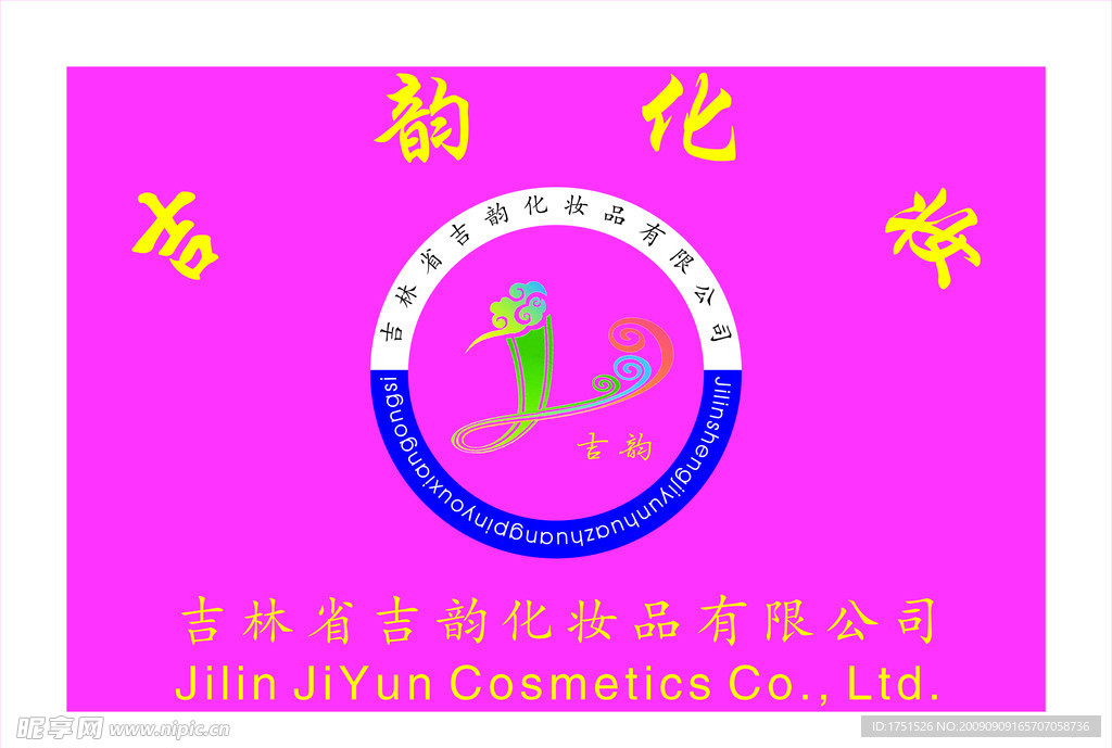 芙水LOGO