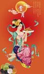 中秋月饼