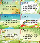 励志名言