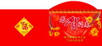 红包