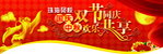 国庆中秋双节同庆欢乐共享