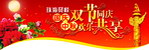 国庆中秋双节同庆欢乐共享