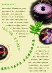 茶文化宣传单