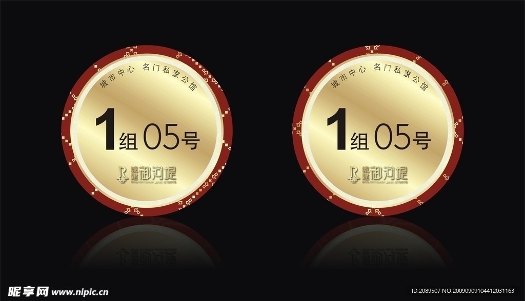 房号贴