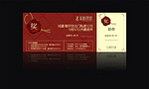 抽奖券