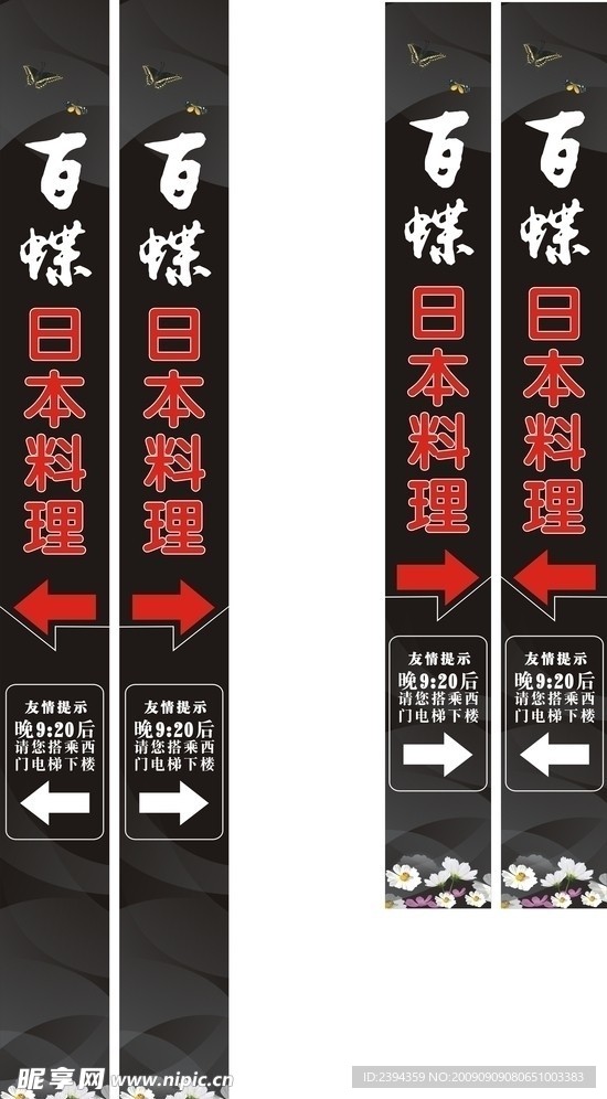 门头广告