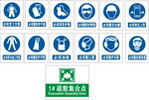 工厂用防护标志