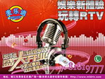 KTV开业海报