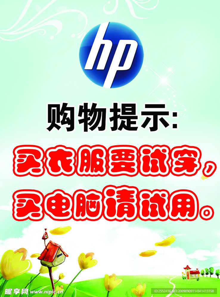 提示牌