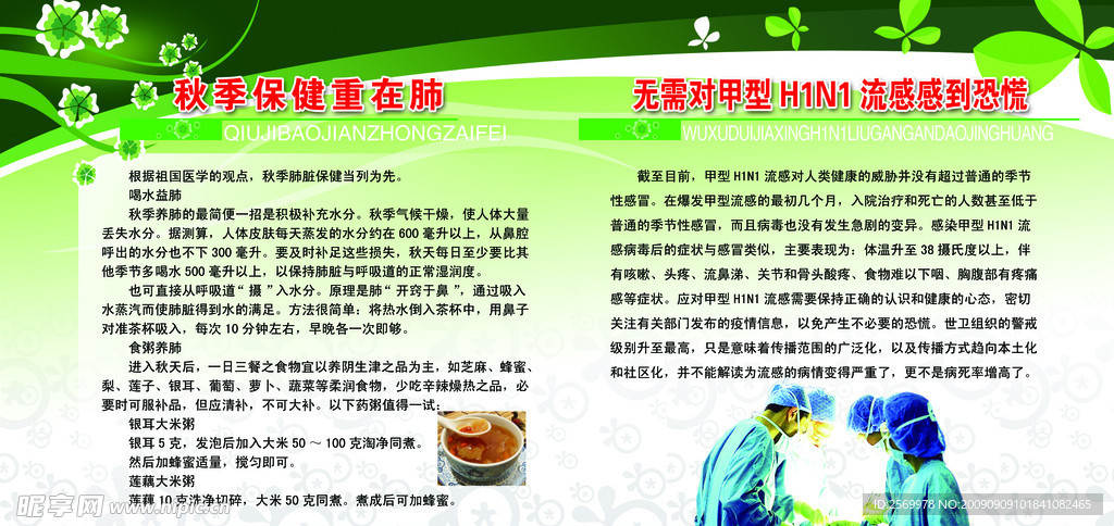 健康教育 7