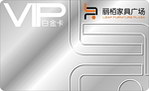 会员卡 VIP卡