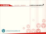PPT底纹