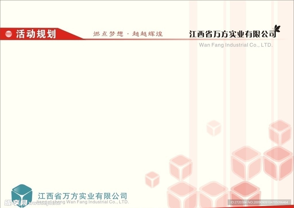 PPT底纹