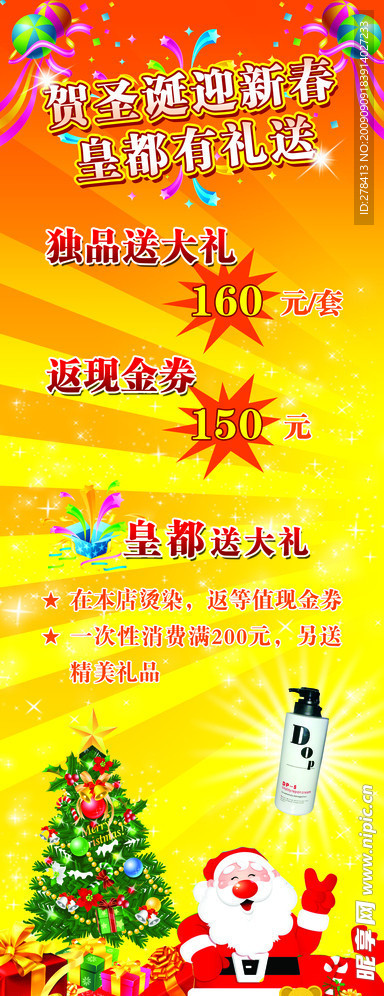 X展架 海报 广告设计