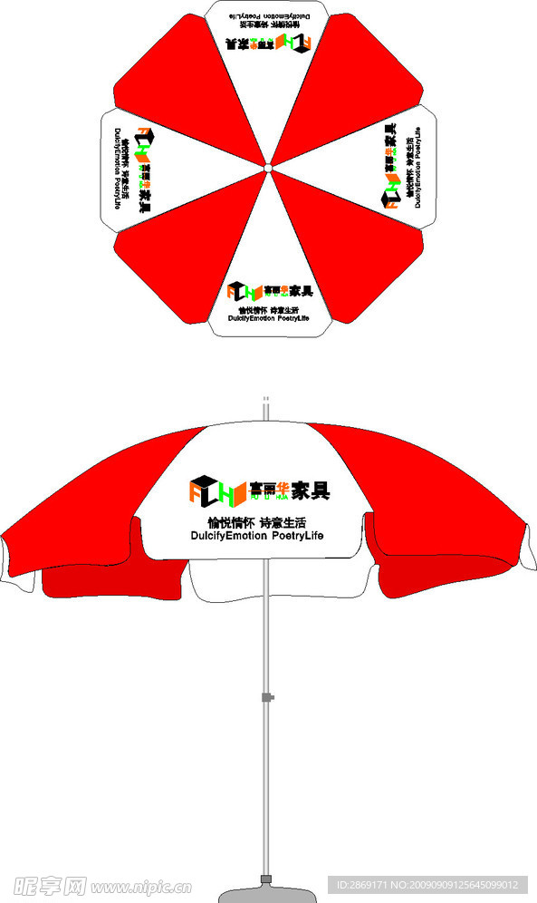 太阳伞广告
