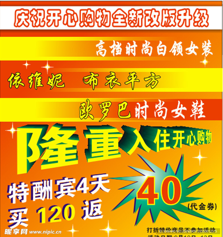 特价 活动