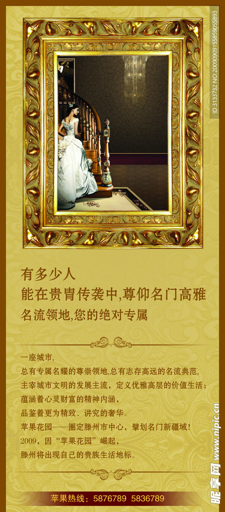 苹果花园
