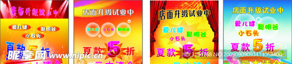 爱儿键