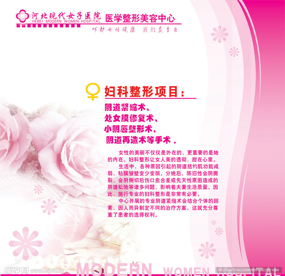 医疗类用图
