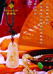 金大福珠宝 首饰 广告 海报