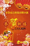 贺年
